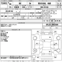 Lexus RX лот № 71001 оценка 3.5  с аукциона в Японии 2
