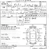 Mitsubishi DION лот № 90199 оценка 3.5  с аукциона в Японии 9