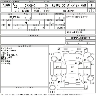 Toyota FUNCARGO  с аукциона в Японии