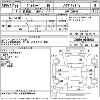 Toyota VOXY  с аукциона в Японии