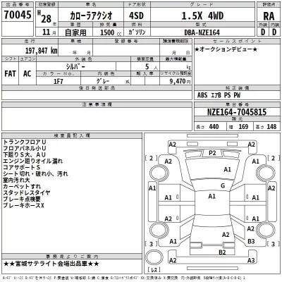 Toyota COROLLA AXIO  с аукциона в Японии