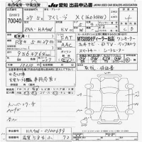 Mitsubishi I-MIEV лот № 70040 оценка 4  с аукциона в Японии 9
