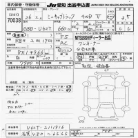 Mitsubishi MINICAB TRUCK лот № 70038 оценка 3.5  с аукциона в Японии 9