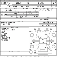 Toyota ESTIMA лот № 7139 оценка 3.5  с аукциона в Японии 2