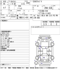 Nissan SKYLINE лот № 4034 оценка 3.5  с аукциона в Японии 5