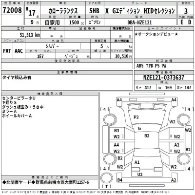 Toyota COROLLA RUNX  с аукциона в Японии