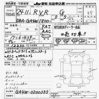 Mitsubishi RVR лот № 70045 оценка 3.5  с аукциона в Японии 9