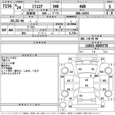 Daihatsu MIRA  с аукциона в Японии