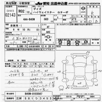 Nissan DAYZ лот № 2143 оценка R  с аукциона в Японии 9