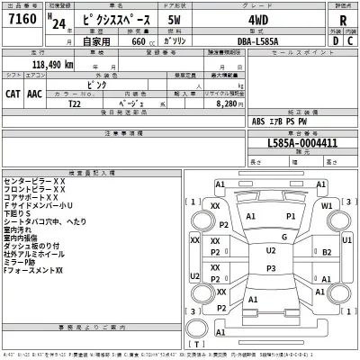 Toyota PIXIS SPACE  с аукциона в Японии
