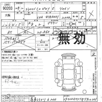 Citroen C4 лот № 90203 оценка X  с аукциона в Японии 10