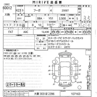Nissan FUGA лот № 60012 оценка 3.5  с аукциона в Японии 9