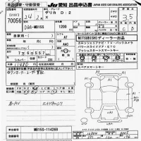 Mitsubishi DELICA D2 лот № 70056 оценка 3.5  с аукциона в Японии 9