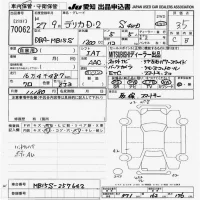 Mitsubishi DELICA D2 лот № 70062 оценка 3.5  с аукциона в Японии 9