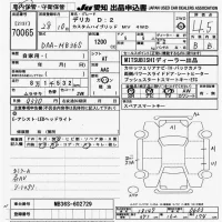 Mitsubishi DELICA D2 лот № 70065 оценка 4.5  с аукциона в Японии 9