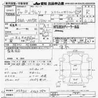 Toyota VITZ лот № 70066 оценка R  с аукциона в Японии 9