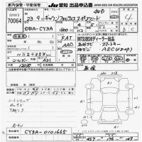 Mitsubishi GALANT FORTIS лот № 70064 оценка 4  с аукциона в Японии 9