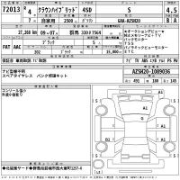 Toyota CROWN лот № 72013 оценка 4.5  с аукциона в Японии 2