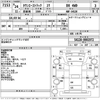Toyota TOWN ACE TRUCK лот № 7153 оценка 3  с аукциона в Японии 2