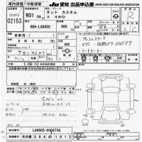 Daihatsu TANTO лот № 2153 оценка R  с аукциона в Японии 9