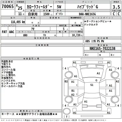 Toyota COROLLA FIELDER  с аукциона в Японии
