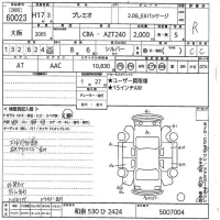Toyota PREMIO лот № 60023 оценка R  с аукциона в Японии 9