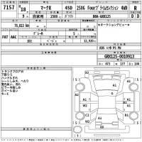 Toyota MARK X лот № 7157 оценка R  с аукциона в Японии 2