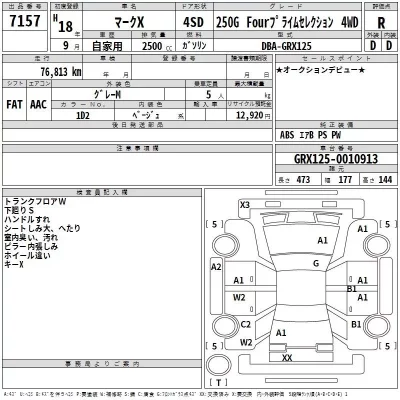 Toyota MARK X  с аукциона в Японии