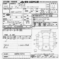 Mazda BIANTE лот № 70075 оценка 4  с аукциона в Японии 9