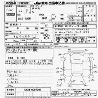 Mitsubishi RVR лот № 70080 оценка 3.5  с аукциона в Японии 9