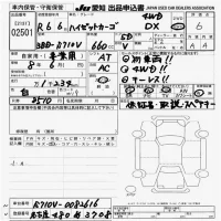 Daihatsu HIJET VAN лот № 2501 оценка 6  с аукциона в Японии 9