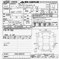 Mitsubishi GALANT FORTIS лот № 70085 оценка 4  с аукциона в Японии 9
