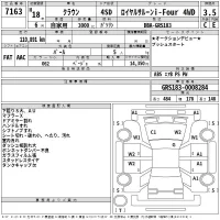 Toyota CROWN лот № 7163 оценка 3.5  с аукциона в Японии 2