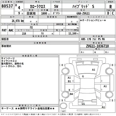 Toyota COROLLA CROSS  с аукциона в Японии