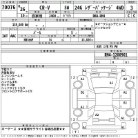 Honda CR-V лот № 70076 оценка 3  с аукциона в Японии 2