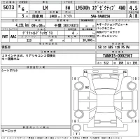 Lexus LM лот № 5073 оценка 4.5  с аукциона в Японии 2