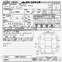 Toyota PRIUS PHV лот № 70090 оценка 4  с аукциона в Японии 9