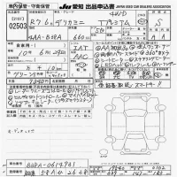 Mitsubishi DELICA MINI лот № 2503 оценка S  с аукциона в Японии 9