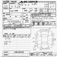 Mitsubishi DELICA D5 лот № 70091 оценка 3.5  с аукциона в Японии 9