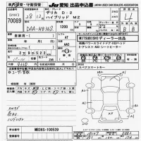 Mitsubishi DELICA D2 лот № 70089 оценка 4  с аукциона в Японии 9