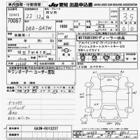 Mitsubishi RVR лот № 70087 оценка 3.5  с аукциона в Японии 9