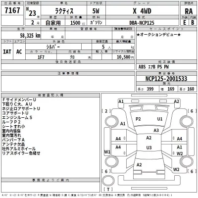 Toyota RACTIS  с аукциона в Японии