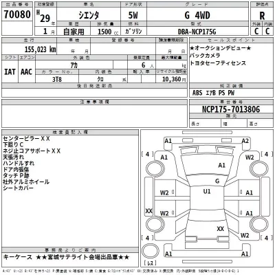 Toyota SIENTA  с аукциона в Японии