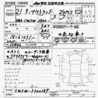 Mitsubishi OUTLANDER лот № 70097 оценка 3.5  с аукциона в Японии 9