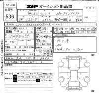 Ferrari 360 лот № 536 оценка   с аукциона в Японии 6