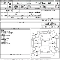 Toyota MARK II лот № 7169 оценка R  с аукциона в Японии 2