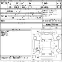 Toyota ALPHARD лот № 22129 оценка 4.5  с аукциона в Японии 2