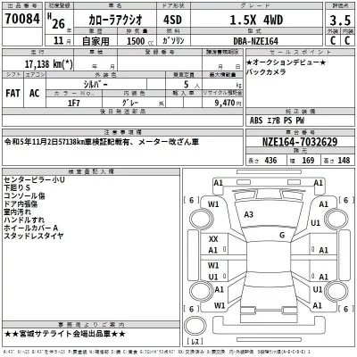 Toyota COROLLA AXIO  с аукциона в Японии