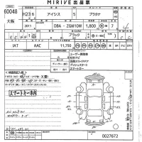 Toyota ISIS лот № 60048 оценка 4  с аукциона в Японии 10