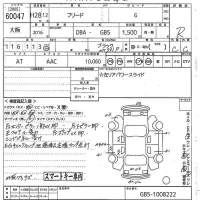 Honda FREED лот № 60047 оценка R  с аукциона в Японии 10
